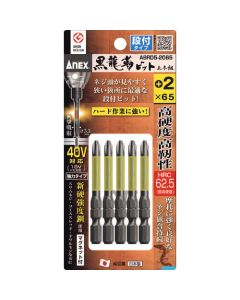 ABRD ดอกไขควง KURO RYUJIN Stepper PH2 x 65mm (5 ดอก)