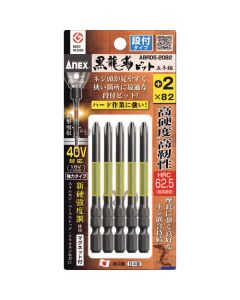 ABRD ดอกไขควง KURO RYUJIN Stepper PH2 x 82mm (5 ดอก)