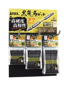 Black Ryujin Bit Tough ชุดละ 15ชุด
