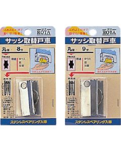 Sash Roller 1อัน
