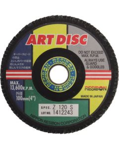 อาร์ตดิสก์ AD 100 x 15 Z120S