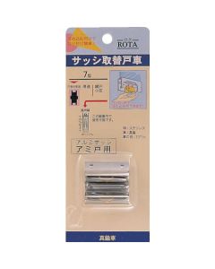 Sash Roller 1อัน