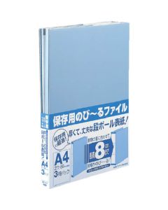 แฟ้มยืดได้สำหรับจัดเก็บ A4-S สีน้ำเงิน (รวม 3 เล่ม)