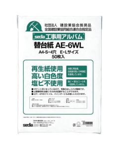 AE-6WL-00 1เล่ม