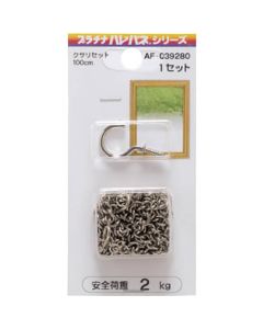 โซ่สำหรับ Harepane 100 ซม