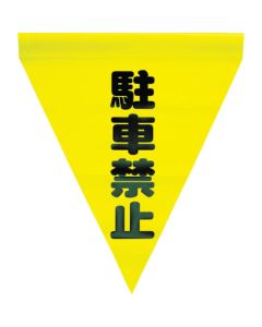 Safety Flag