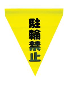 Safety Flag