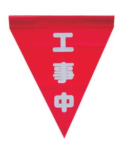 Safety Flag