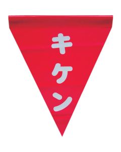 Safety Flag