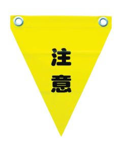 Safety Flag