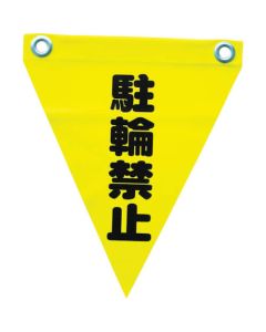 Safety Flag