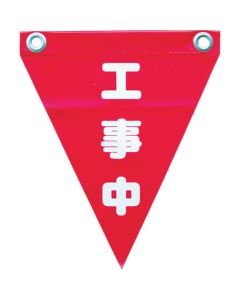 Safety Flag