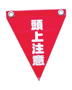 Safety Flag