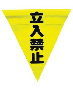 Safety Sign Flag