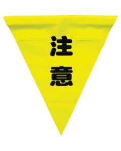 Safety Sign Flag