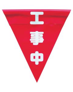 Safety Sign Flag
