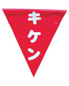 Safety Sign Flag