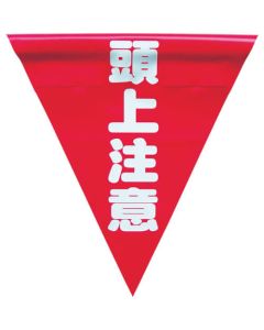 Safety Sign Flag
