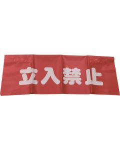 Safety Flag