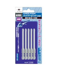 ชุดไฮเปอร์บิต 5 ชิ้น ชนิดร่องขั้นบันได +2 x 82 W