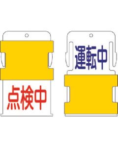 Slide Identification Tag