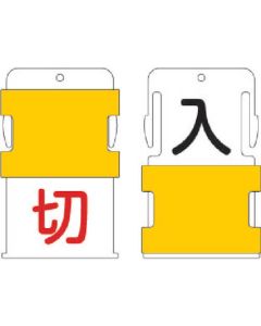 Slide Identification Tag