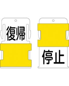 Slide Identification Tag
