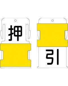 Slide Identification Tag