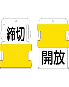 แท็กการแสดงภาพนิ่งเปิดเส้นตาย (เปิด - ตัวอักษรสีดำ / เส้นตาย - ตัวอักษรสีดำ)