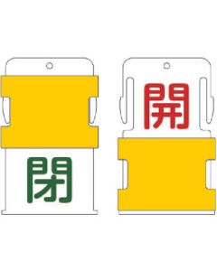 Slide Identification Tag