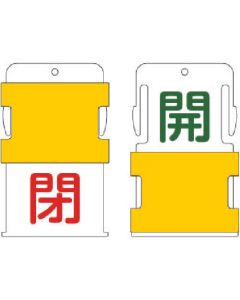 Slide Identification Tag