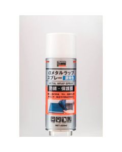 α Metal Lap Spray (dark blue)