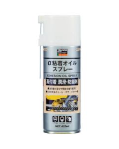 α Adhesive Oil Spray (High Viscosity Type)