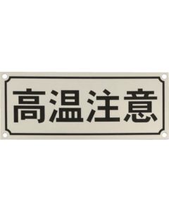 Aluminum Name Plates แผ่นละ 1 แผ่น