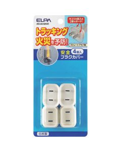 Plug Cover อันละ 4อัน