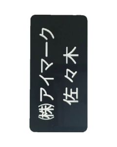 Name Plate
