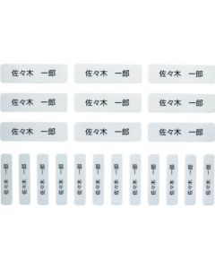 สติ๊กเกอร์ชื่อ (แยกงาน) ขนาดแผ่น A6 (148.5*105)