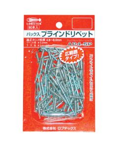 AP rivet (อะลูมิเนียม/เหล็กกล้า) 6-4 (150 ชิ้น) กล่องอีโค