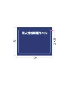 Personal Information Protection Label S (reapplication possible)