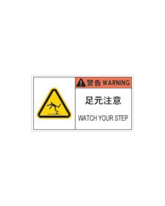 PL Warning Labels