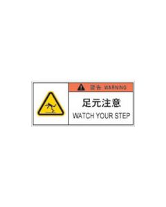 PL Warning Labels