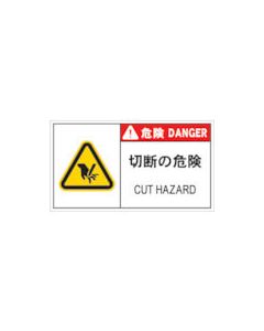 PL Warning Labels
