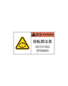 PL Warning Labels