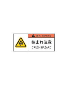 PL Warning Labels