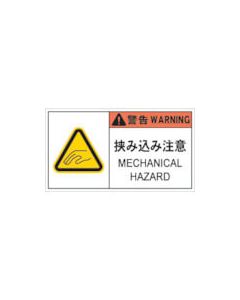 PL Warning Labels