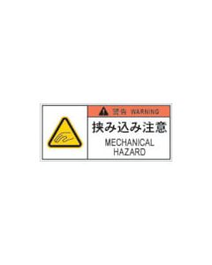 PL Warning Labels
