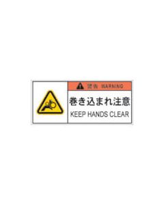 PL Warning Labels