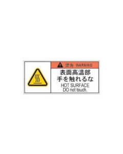 PL Warning Labels