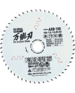 เลื่อยอเนกประสงค์ Global saw ใบมีดบิ่นสำหรับตัดวัสดุหลายชนิด