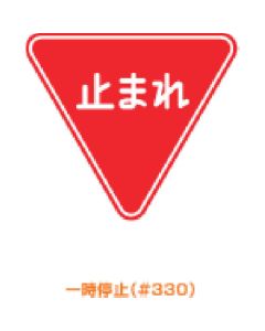 Premises Sign